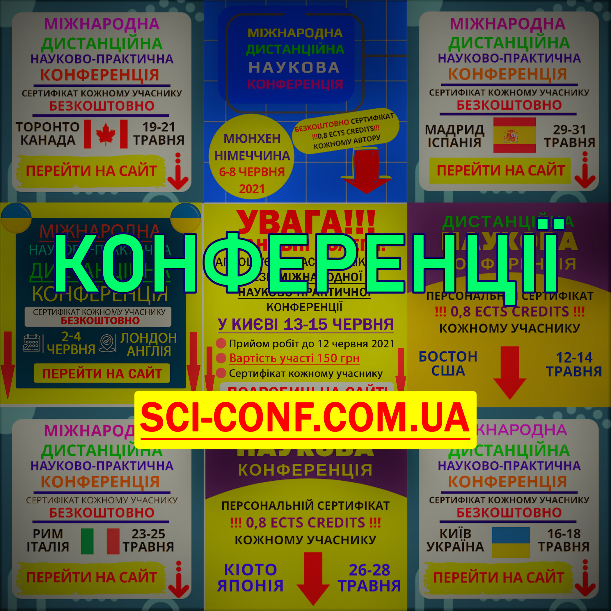Міжнародні Конференції - Архів Наукова Конференція SCI-CONF